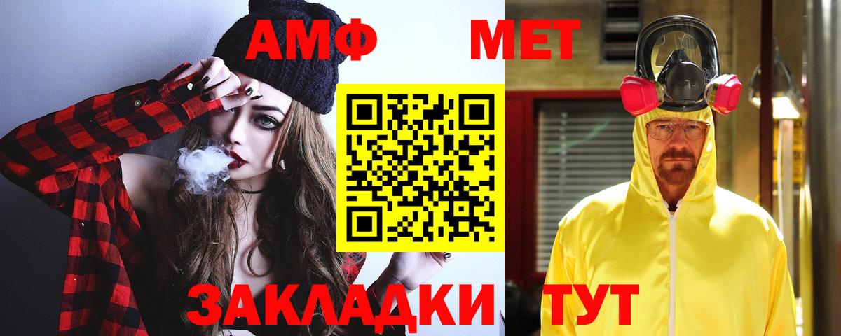 Amphetamine VHQ Россия