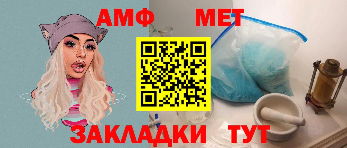 Amphetamine Розовый  Вход с VPN  АМФЕТАМИН  hydra маркетплейс  Россия 
