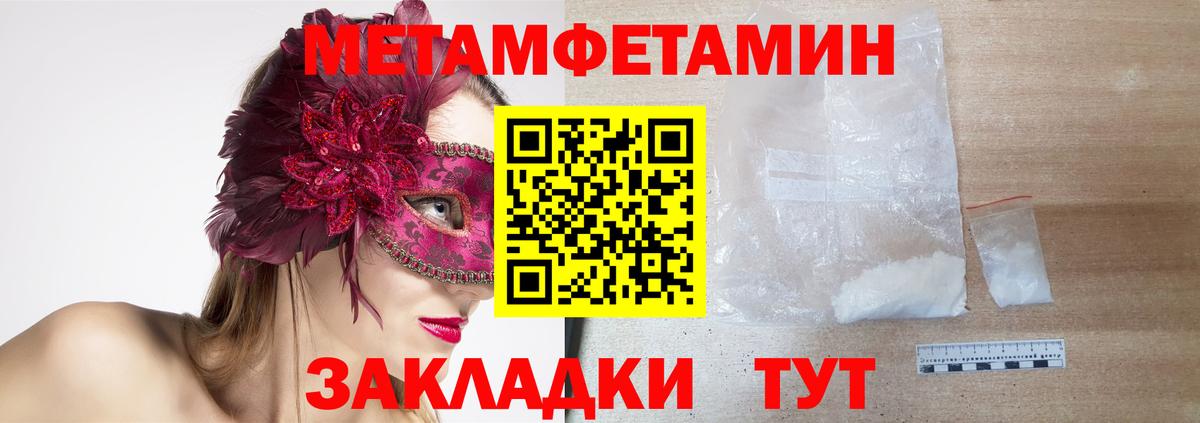 Amphetamine Розовый Россия