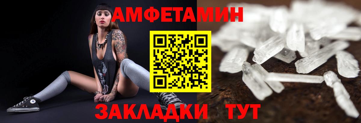 Амфетамин VHQ  Amphetamine  Россия 