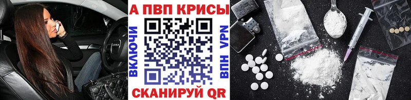 kraken вход  наркошоп  Краснодар  Alpha-PVP СК КРИС 