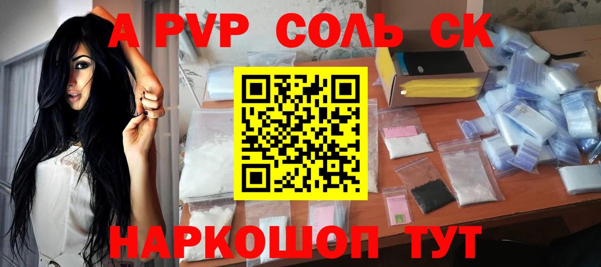 Alpha-PVP VHQ  Россия  APVP мука  Альфа ПВП СК КРИС 