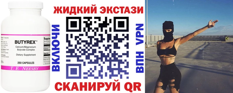 Бутират вода Краснодар