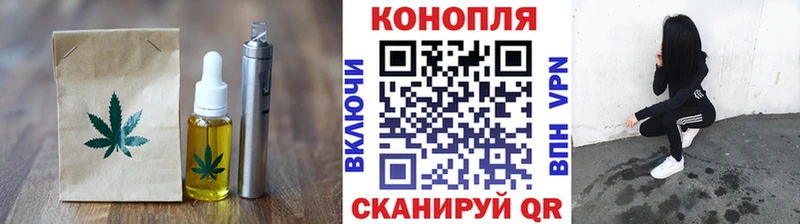 Печенье с ТГК конопля где купить Краснодар