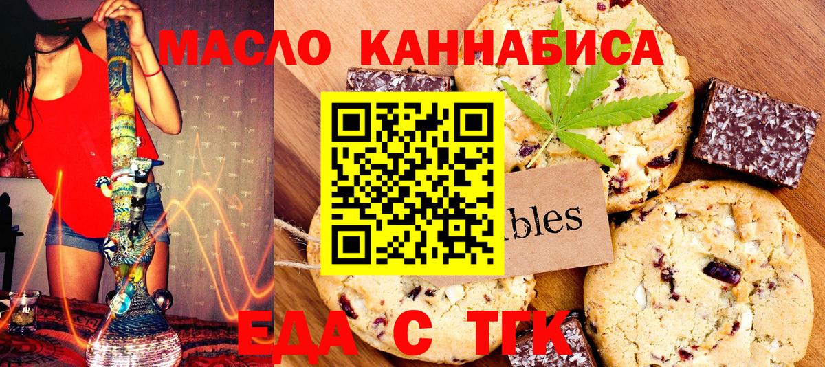 Cannafood конопля  Россия 