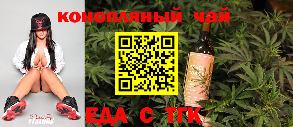Россия  Cannafood марихуана  Вход с VPN 