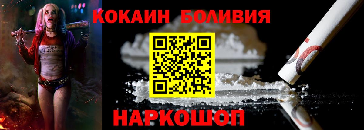 Cocaine VHQ  Вход с VPN  Россия  COCAIN  КОКАИН Колумбийский 