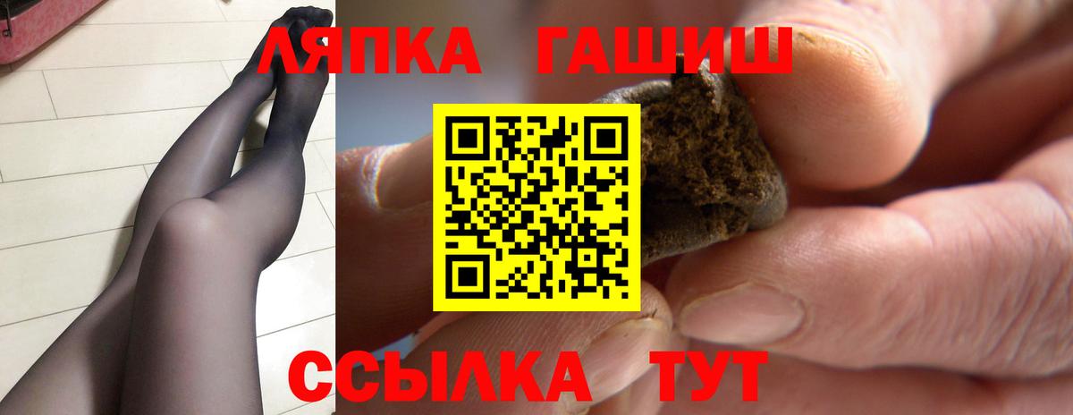 ГАШИШ Cannabis Россия