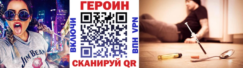 ГЕРОИН VHQ  Краснодар 