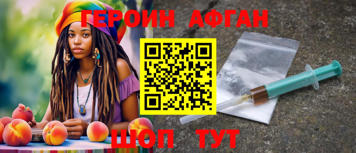 Героин герыч Россия