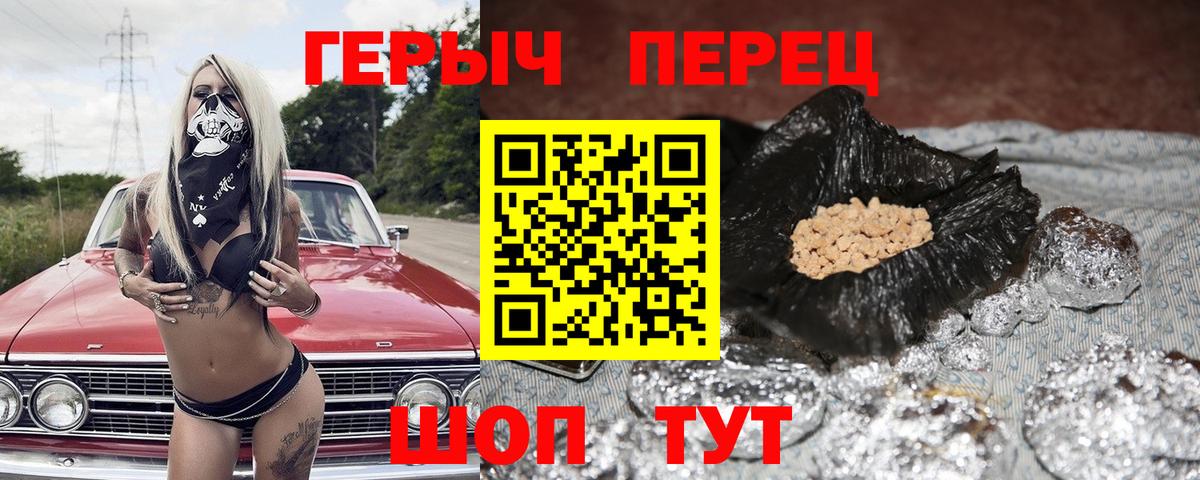 ГЕРОИН VHQ Россия