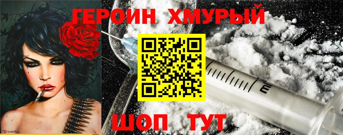 Россия  Героин Афган  Вход с VPN 