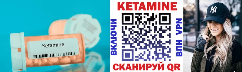 Кетамин ketamine  Краснодар 