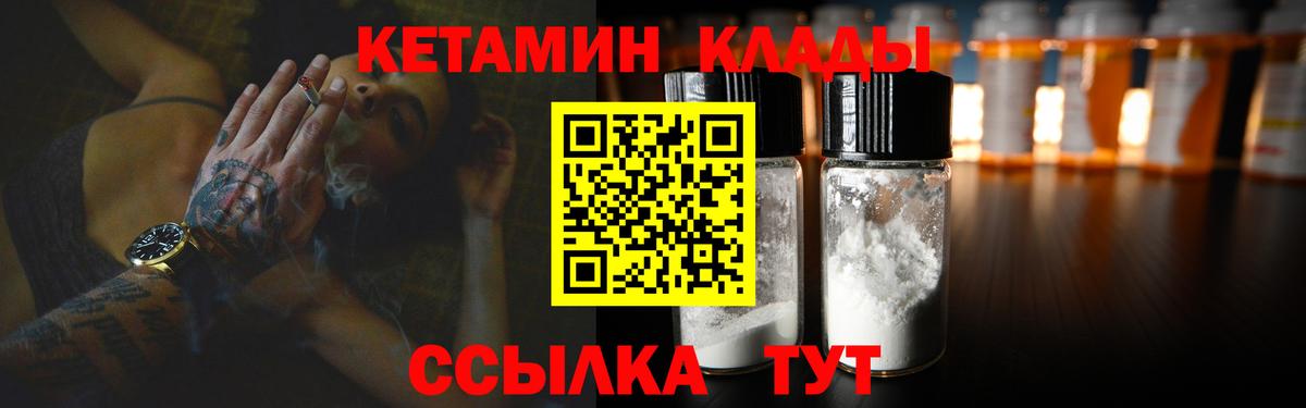 Россия  КЕТАМИН ketamine  Вход с VPN 