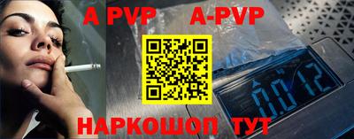 ALPHA-PVP Балахна