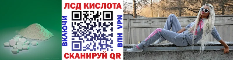 ЛСД экстази кислота  наркошоп  Краснодар 