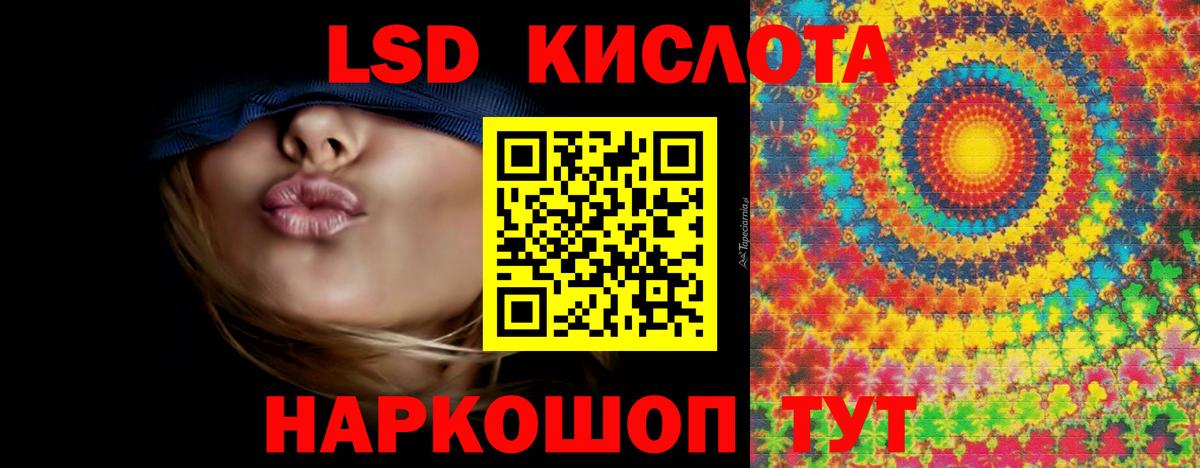 LSD-25 экстази кислота  Вход с VPN  Лсд 25 экстази кислота  Россия 
