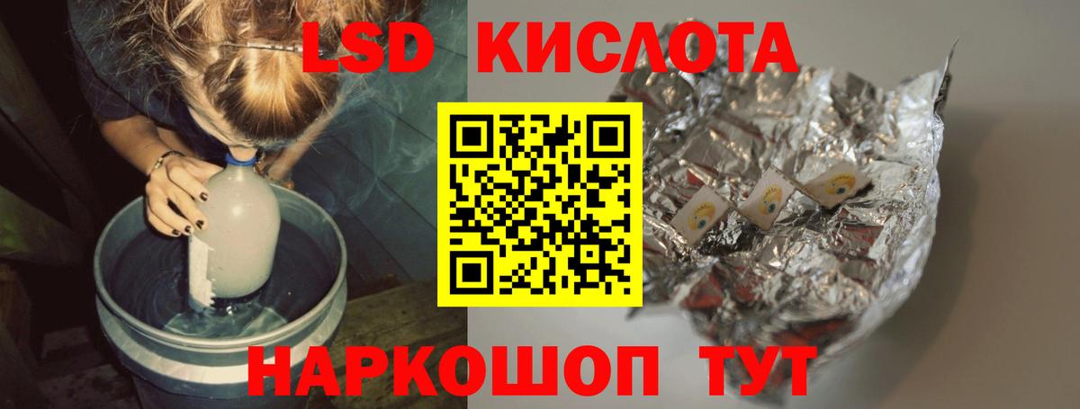 LSD-25 экстази кислота Россия