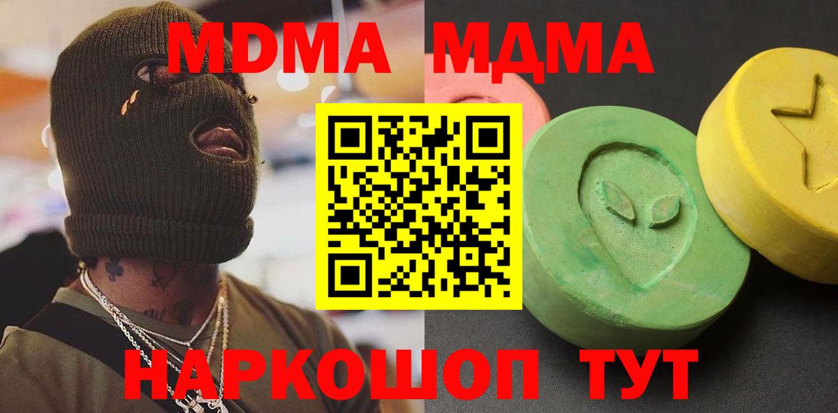 Россия  МДМА Molly  МДМА  Вход с VPN  МДМА VHQ 