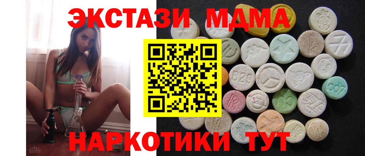 МДМА VHQ Россия