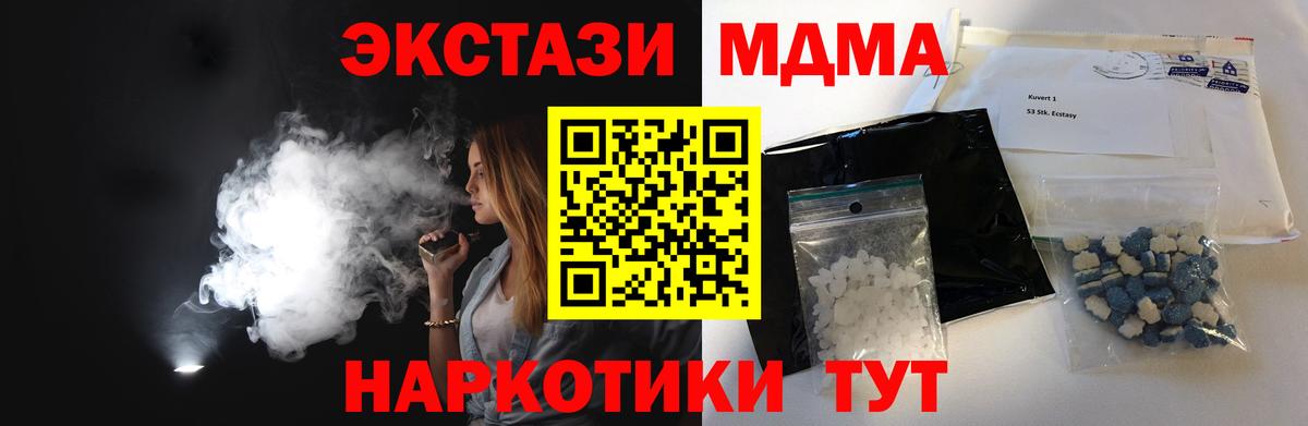 MDMA кристаллы  МДМА молли  Россия 