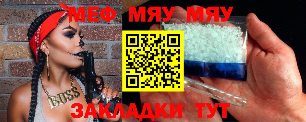 МЕФ 4 MMC  МЕФ  Меф VHQ  МЕФ  Россия 