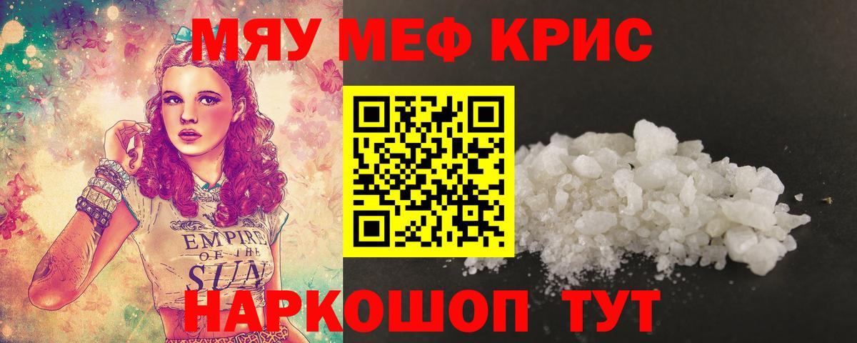Меф  Россия