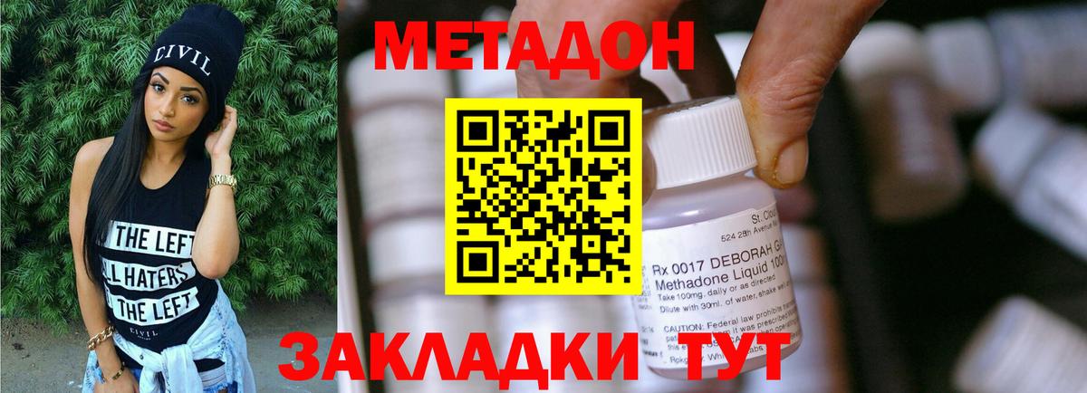 Метадон methadone  Россия  МЕТАДОН methadone 
