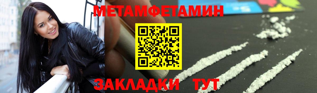 Россия  Метамфетамин мет  Вход с VPN  Метамфетамин мет 