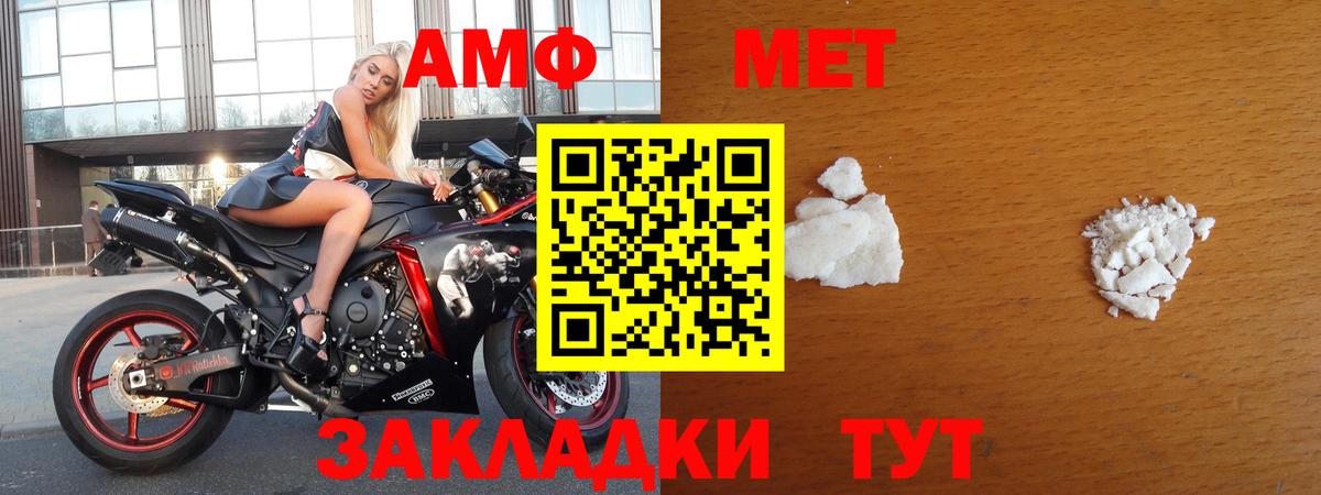 МЕТАМФЕТАМИН Methamphetamine  Россия 