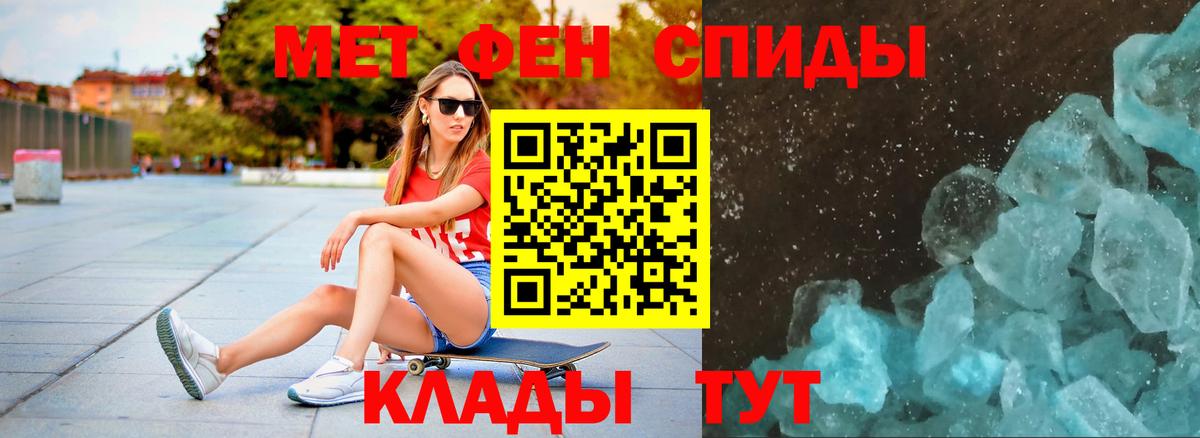 МЕТАМФЕТАМИН кристалл Россия