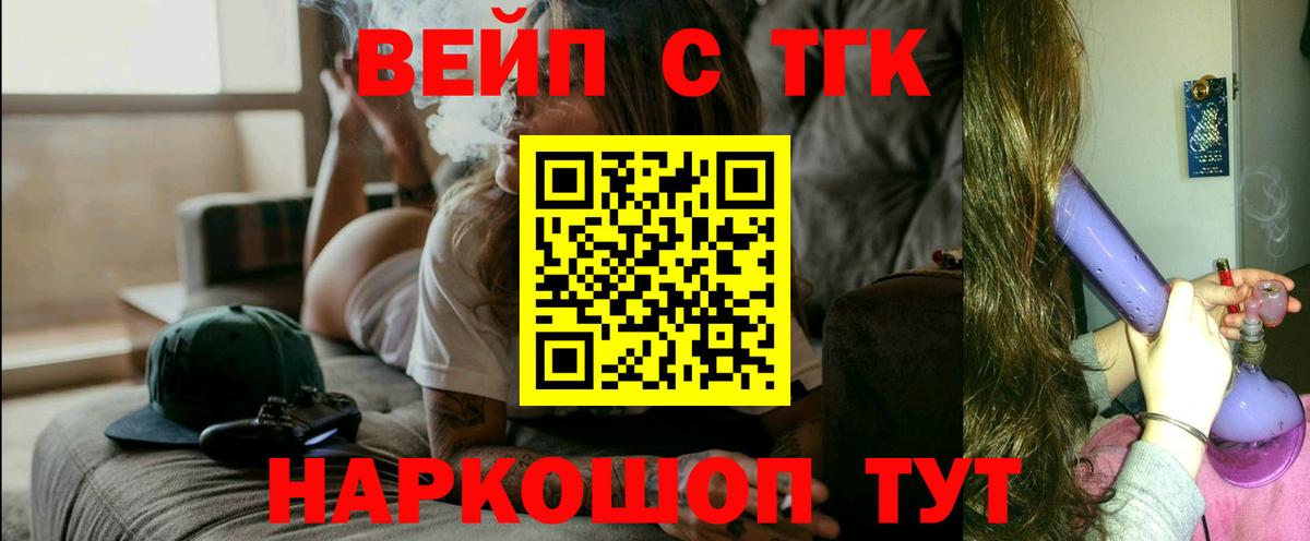 ТГК жижа  Вход с VPN  ТГК жижа  Россия 