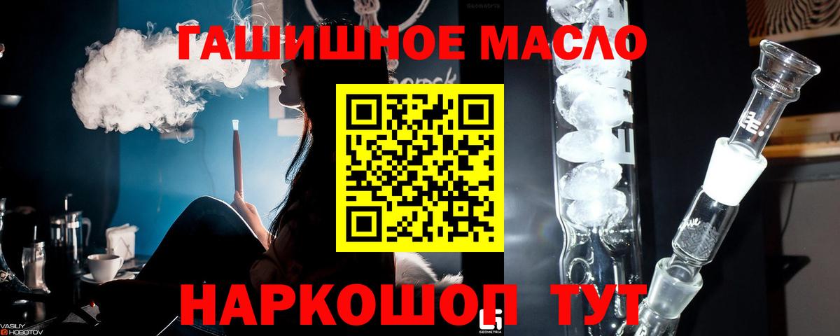 Дистиллят ТГК гашишное масло Россия