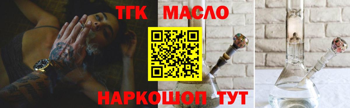 Дистиллят ТГК THC oil  ТГК Wax  Россия 