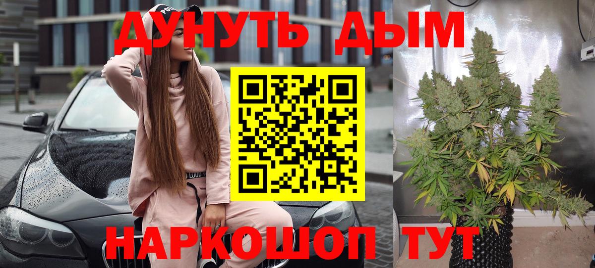 Каннабис  Вход с VPN  Россия  КОКАИН  ГАШ  Меф  